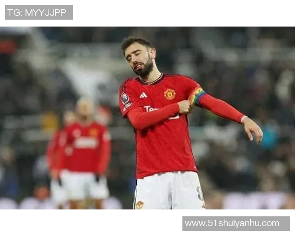 布鲁诺费尔南德斯：足球场上的战术大师与球队灵魂的完美结合