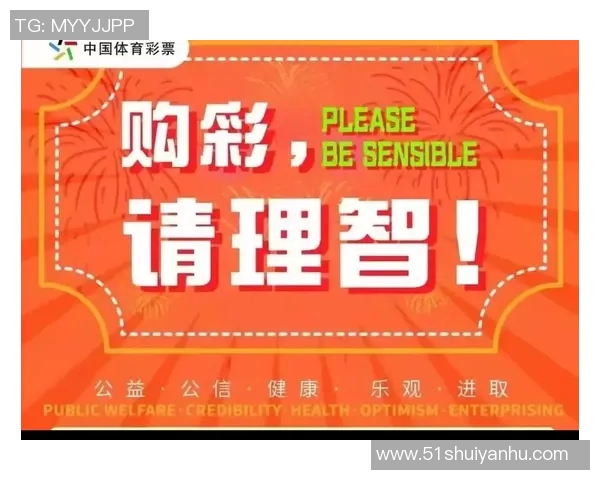 网上购买彩票的详细步骤与注意事项解析 网上购买彩票的详细步骤与注意事项解析